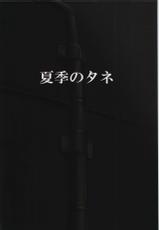 (C85) [Kaki no Tane (Summer)] Royal Tea. (Touhou Project)-(C85) [夏季のタネ (サマー)] Royal Tea. (東方Project)