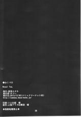 (C85) [Kaki no Tane (Summer)] Royal Tea. (Touhou Project)-(C85) [夏季のタネ (サマー)] Royal Tea. (東方Project)