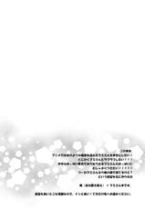 [Hoshikuzu Comet (Yuzu Gatsu Yua)] Mami Love! (Puella Magi Madoka Magica) [Digital]-[星屑コメット (柚月ゆあ)] まみらぶ! (魔法少女まどか☆マギカ) [DL版]