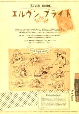 (C83) [70 nenshiki Yuukyuu Kikan (Endou Okito)] Elf no Yomeiri | Novia Elfica [Spanish]-(C83) [70年式悠久機関 (遠藤沖人)] エルフの嫁入り [スペイン翻訳]
