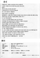 (C85) [Jokou Kukan (Kazet)] SWEET-LOVE COUNTERATTACK!! (Touhou Project) [Korean]-(C85) [徐行区間 (かぜっと)] SWEET-LOVE COUNTERATTACK!! (東方Project) [韓国翻訳]