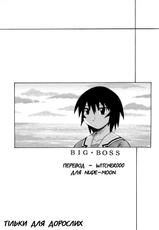 [BIG BOSS (Hontai Bai)] Kagura Mania (Azumanga Daioh) [Russian] [Witcher000]-[BIG・BOSS (本体売)] 神楽マニア (あずまんが大王) [ロシア翻訳]