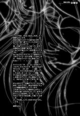 (C70) [Kaiki Nisshoku (Ayano Naoto)] R.O.D -Rider or Die- (Fate/hollow ataraxia) [Korean]-(C70) [怪奇日蝕 (綾野なおと)] R.O.D -Rider or Die- (Fate/hollow ataraxia) [韓国翻訳]