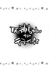 (C81) [R-Shitei Pinpon Dash (Yodogawa Yuo, Setsuna Kai)] Shinigami-chan ga Yuku [Korean] {Birdx}-(C81) [R-指定ピンポンダッシュ (淀川ゆお, 刹那魁)] 死神ちゃんが行く☆ [韓国翻訳]