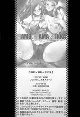 (COMIC1☆7) [FANTASY WIND (Shinano Yura, Minazuki Satoshi)] MAMOxMAMAxRIKKA (Dokidoki! PreCure)-(COMIC1☆7) [FANTASY WIND (しなのゆら, 水無月サトシ)] MAMO×MAMA×RIKKA (ドキドキ!プリキュア)