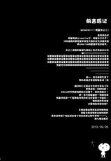 (SC61) [Zankirow (Onikun)] Pileedge Lustnoiz (Love Live!) [Chinese] [无毒汉化组]-(サンクリ61) [斬鬼楼 (おにくん)] PILEEDGE LUSTNOIZ (ラブライブ!) [中国翻訳]