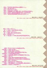 [Fuguriya (Peko)] Sono Hanabira ni Kuchizuke wo Artworks [Chinese] 【CE家族社】-[ふぐり屋 (ぺこ)] その花びらにくちづけを あーとわーくす [中国翻訳]