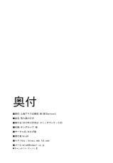 (C85) [Shironegiya (miya9)] Ochiba no Yukue (Touhou Project)-(C85) [白ネギ屋 (miya9)] 落ち葉の行方 (東方Project)