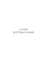 (C85) [Shironegiya (miya9)] Ochiba no Yukue (Touhou Project)-(C85) [白ネギ屋 (miya9)] 落ち葉の行方 (東方Project)
