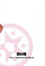 (C83) [Hinemosuan (Hinemosu Notari)] GanGan Ikou yo! (Dragon Quest IV)-(C83) [終日庵 (ひねもすのたり)] ガンガンいこうよっ! (ドラゴンクエストIV)