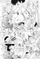 (C83) [Syunkan Saidaihusoku (Pony R)] Kozukuri Pan Pan Time (Cinderella Blade)-(C83) [瞬間最大風速 (ポニーR)] 子づくりパンパンタイム (シンデレラブレイド)
