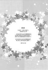 (C85) [Ryuknigthia (Kiduki Erika)] Hantakko 8 (Monster Hunter) [Chinese] [无毒汉化组]-(C85) [リュナイティア (季月えりか)] はんたっこ8 (モンスターハンター) [中国翻訳]