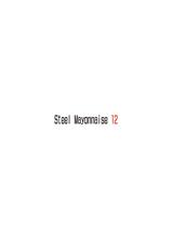 [Steel Mayonnaise (Higuchi Isami)] Steel Mayonnaise 12 (Super Sonico)-[Steel Mayonnaise (ひぐちいさみ)] Steel Mayonnaise 12 (すーぱーそに子)