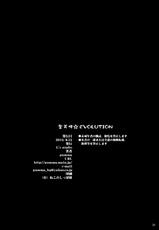 (C82) [G's studio (Kisaragi Gunma)] Sei Tenshi☆EVOLUTION (Aquarion Evol) [French] [O-S]-(C82) [G's studio (如月群真)] 聖天使☆EVOLUTION (アクエリオンEVOL) [フランス翻訳]