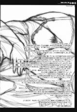 (C72) [Kaiki Nisshoku (Ayano Naoto)] R.O.D 3 -Rider or Die 3- (Fate/hollow ataraxia) [Korean]-(C72) [怪奇日蝕 (綾野なおと)] R.O.D 3 -RIDER OR DIE 3- (Fate/hollow ataraxia) [韓国翻訳]