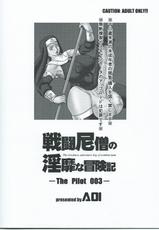 [AOI] The Lewdness Adventure Log of Combat Nun - The Pilot 003 --(ふたけっと9.5) [AOI] 戦闘尼僧の隠微な冒険記 -The Pilot 003-
