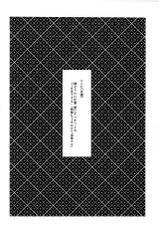 (C85) [Takatobiya (Haba Hirokazu)] Ninmu Musume (Kantai Collection -KanColle-)-(C85) [タカトビヤ (幅ヒロカズ)] 妊務娘 (艦隊これくしょん -艦これ-)