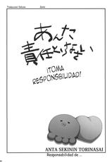 (C79) [i.r.o.zi (Aoi Shinji, Mutsuki Ginji)] Anta Sekinin Torinasai | Toma Responsabilidad (Ore no Imouto ga Konna ni Kawaii Wake ga Nai) [Spanish]-(C79) [i.r.o.zi (葵信次, 睦月ぎんじ)] あんた責任とりなさい (俺の妹がこんなに可愛いわけがない) [スペイン翻訳]