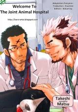 [Takeshi Matsu] Welcome to the Joint Animal Hospital [FRENCH]-French