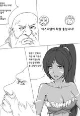 [scofa] Gragas's Needlessly Large Rod (League of Legends) (Korean)-