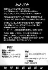 (C84) [A Gokuburi (Sian)] Shinai Max Mattanashi! | Max Affection System! (THE IDOLM@STER CINDERELLA GIRLS) [English] {doujin-moe.us}-(C84) [A極振り (Sian)] シンアイマックスマッタナシ! (アイドルマスター シンデレラガールズ) [英訳]
