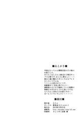 (C85) [Muchakai (Mucha)] Chii-chan Kaihatsu Nikki 4.1-(C85) [夢茶会 (むちゃ)] ちーちゃん開発日記4.1