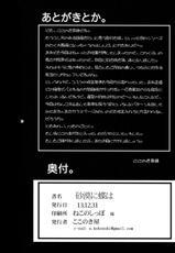 (C85) [Kokonokiya (Kokonoki Nao)] Sabaku ni Chou wa (Gundam Build Fighters) (korean)-(C85) [ここのき屋 (ここのき奈緒)] 砂漠に蝶は (ガンダムビルドファイターズ) [韓国翻訳]