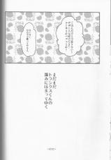 [BG Libido (Nyarochiko)] Ore no Goten ga Kawaikunai Hazu ga nai. (Dragon Ball Z)-[BG LIBIDO (猫ろちこ)] 俺の悟天が可愛くないはずがない。 (ドラゴンボールZ)