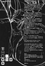 (C74) [Kaiki Nisshoku (Ayano Naoto)] R.O.D 5 -Rider or Die 5- (Fate/hollow ataraxia) [Korean]-(C74) [怪奇日蝕 (綾野なおと)] R.O.D 5 -RIDER OR DIE 5- (Fate/hollow ataraxia) [韓国翻訳]