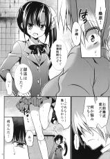 (C85) [OTOMEKIBUN (Sansyoku Amido.)] Gakkou de Seishun! 9-(C85) [乙女気分 (三色網戸。)] 学校で性春! 9