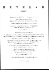 (C85) [Kashiwa-ya (Hiyo Hiyo)] Saimin Gakuen Rankou-Ka -CONCEPT--(C85) [かしわ屋 (ひよひよ)] 催眠学園乱交科 -CONCEPT-