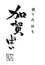 (SC62) [Shigunyan (Shigunyan)] Kagapai 2 (Kantai Collection -KanColle-)-(サンクリ62) [しぐにゃん (しぐにゃん)] 加賀ぱい2 (艦隊これくしょん -艦これ-)