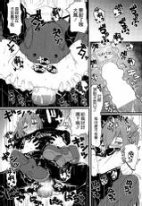 (Houraigekisen! Yo-i! 6Senme!) [Kyokutou Koumuten (Kikunosukemaru)] GIRLFriend's 5 (Kantai Collection) [Chinese] [空気系☆漢化]-(砲雷撃戦!よーい! 六戦目!) [極東工務店 (菊のすけまる)] GIRLFriend's 5 (艦隊これくしょん -艦これ-) [中国翻訳]