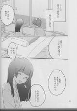 (Rainbow Flavor 8) [Niratama (Sekihara, Hiroto)] Atashi-tachi no Aruku Michi (Smile Precure!) [Incomplete]-(レインボーフレーバー8) [にらたま (せきはら、広人)] あたしたちの歩く道 (スマイルプリキュア!) [ページ欠落]