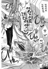 (COMIC1☆5) [Kaiki Nisshoku (Ayano Naoto)] R.O.D 7 -Rider or Die 7- (Fate/hollow ataraxia) [Korean]-(COMIC1☆5) [怪奇日蝕 (綾野なおと)] R.O.D 7 -Rider or Die 7- (Fate/hollow ataraxia) [韓国翻訳]