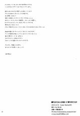 (C85) [Nekomanma (Kiyokiba Miyo)] Kikou Shoujo wa Ningyoutsukai ni Yume o Miseru ka (Kikou Shoujo wa Kizutsukanai)-(C85) [ねこまんま (清木場みよ)] 機巧少女は人形使いに夢を見せるか (機巧少女は傷つかない)