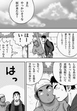 [Akahachi] Orenchi no Mahoutsukai 2 [Decensored] [Incomplete]-[あかはち] オレん家の魔法使い2 [無修正] [ページ欠落]