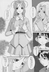 [Tenzan Factory] Nightmare of My Goddess vol.8 (Ah! Megami-sama/Ah! My Goddess)-[天山工房] Nightmare of My Goddess vol.8 (ああっ女神さまっ)