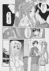 [Tenzan Factory] Nightmare of My Goddess vol.8 (Ah! Megami-sama/Ah! My Goddess)-[天山工房] Nightmare of My Goddess vol.8 (ああっ女神さまっ)