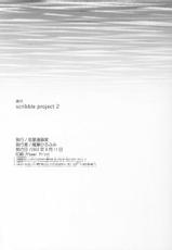 (C62) [Ren-Ai Mangaka (Naruse Hirofumi)] SCRIBBLE PROJECT 2 (Tsukihime)-[恋愛漫画家 (鳴瀬ひろふみ)] SCRIBBLE PROJECT 2 (月姫)