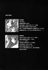 (C76)[Otomekibun (Sansyoku Amido)] Gakkou de Senshun! -Kouhai mo Issho- 2-(C76)[乙女気分 (三色網戸。)] 学校で性春！ -後輩も一緒- 2