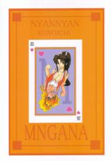 (CR30) [MANGANA (Doluta, Nishimo)] Nyan Nyan M&amp;M (King of Fighters)-[漫画な。 (ドルタ, にしも)] 娘々M&amp;M (キング･オブ･ファイターズ)
