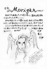 [Akai Marlboro (Aka Marl)] Suki Suki Tei II (Darkstalkers&lrm;)-[赤いマルボロ (赤Marl)] 好々亭II (ヴァンパイア セイヴァー)