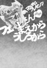 (C73) [Akai Marlboro (Aka Marl)] Fate-san Maekara Ushirokara (Mahou Shoujo Lyrical Nanoha [Magical Girl Lyrical Nanoha])-(C73) [赤いマルボロ (赤Marl)] フェイトさん&hearts;が前から後ろから (魔法少女リリカルなのは)