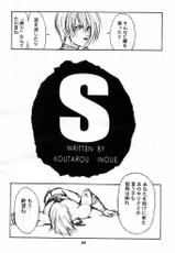 [Inoue Koutarou] Soul Calibur Only Book S-
