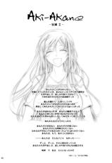 (C76) [Garyuh-Chitai (Tana)] Aki-Akane -Kouhen 2- (Bleach) [Hi-Res]-(C76) [我流痴帯 (TANA)] Aki-Akane 後編 II (ブリーチ)