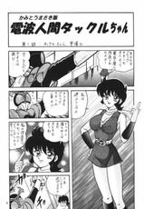 (C64) [Kantou Usagi Gumi (Kamitou Masaki)] Denpa Ningen Tackle-chan Special 2-han (Kamen Rider Stronger)-(C64) [関東うさぎ組 (上藤政樹)] 電波人間タックルちゃんスペシャル2版 (仮面ライダーストロンガー)