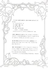 [TIMES SQUARE (Nyoroly)] Bara Kokuin (Shoujo Kakumei Utena)-[TIMES SQUARE (にょろり)] 薔薇刻印 (少女革命ウテナ)