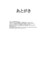 (C85) [Susano Arashi (Takemori Shintarou)] Rakujitsu no Shoutokuou (Touhou Project) [English] [CGrascal]-(C85) [スサノアラシ (竹森真太郎)] 落日の聖徳王 (東方Project) [英訳]