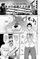 [King Leo] Takeshi Matsu - Wolf Mask (TH)-